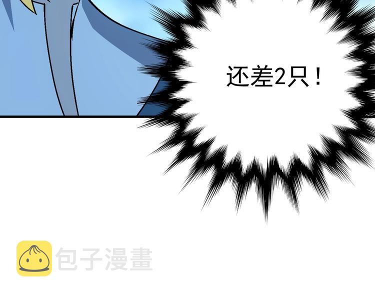 第9话 分头行动！49