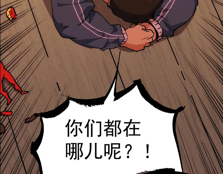 第17话  英雄迟暮49