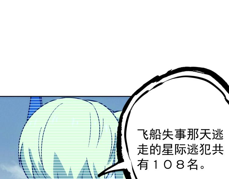 第13话  新队友？112
