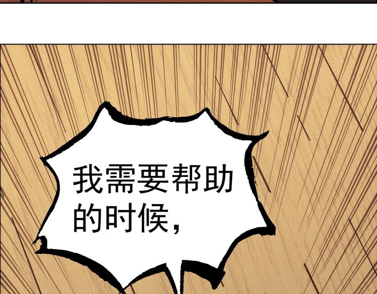 第17话  英雄迟暮47