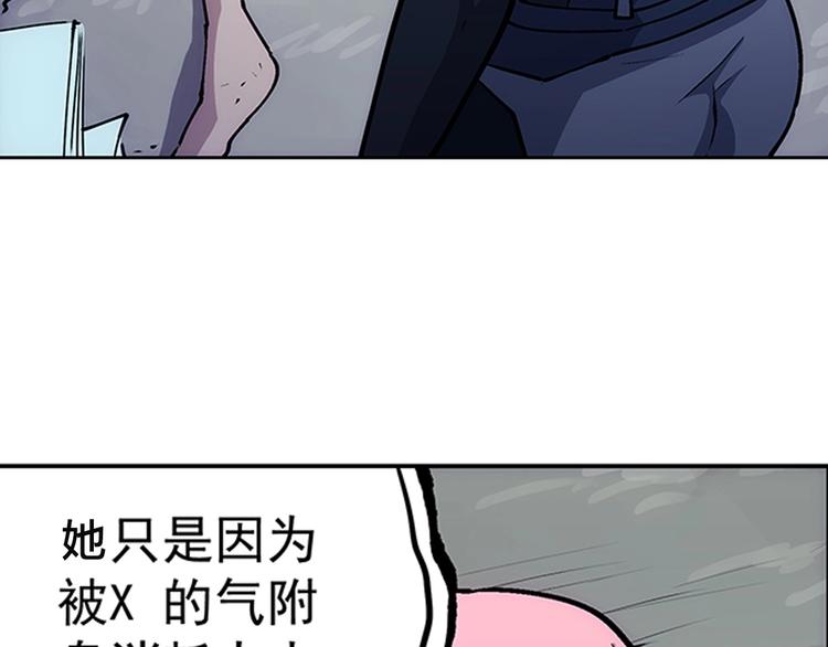 第3话  初次合作83