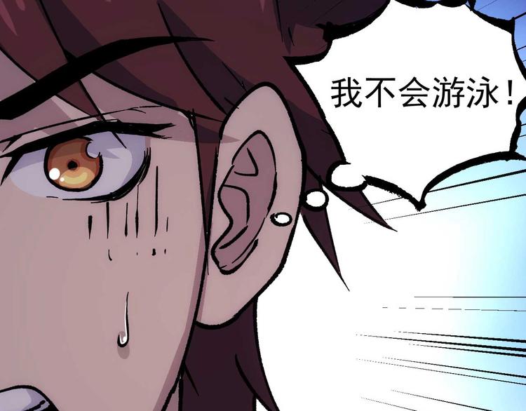 第16话  靠近的危机85