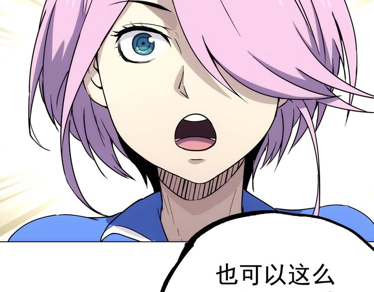 第13话  新队友？110