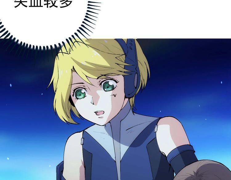 第9话 分头行动！141