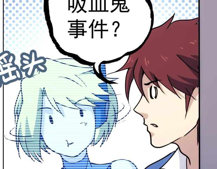 第13话  新队友？152