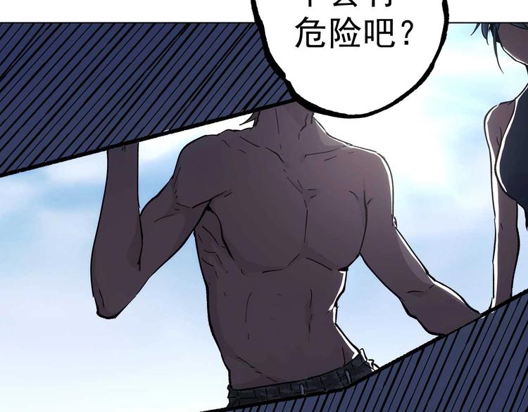 第16话  靠近的危机33
