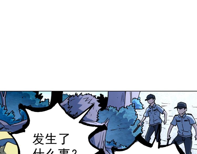第13话  新队友？95