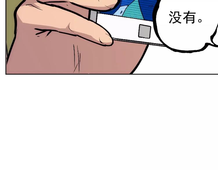 第13话  新队友？200