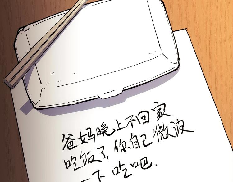第17话  英雄迟暮29