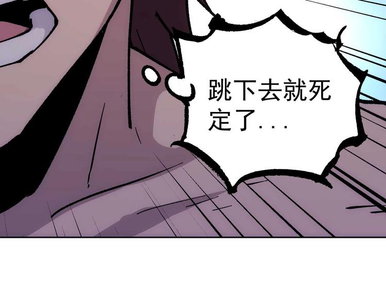 第16话  靠近的危机86