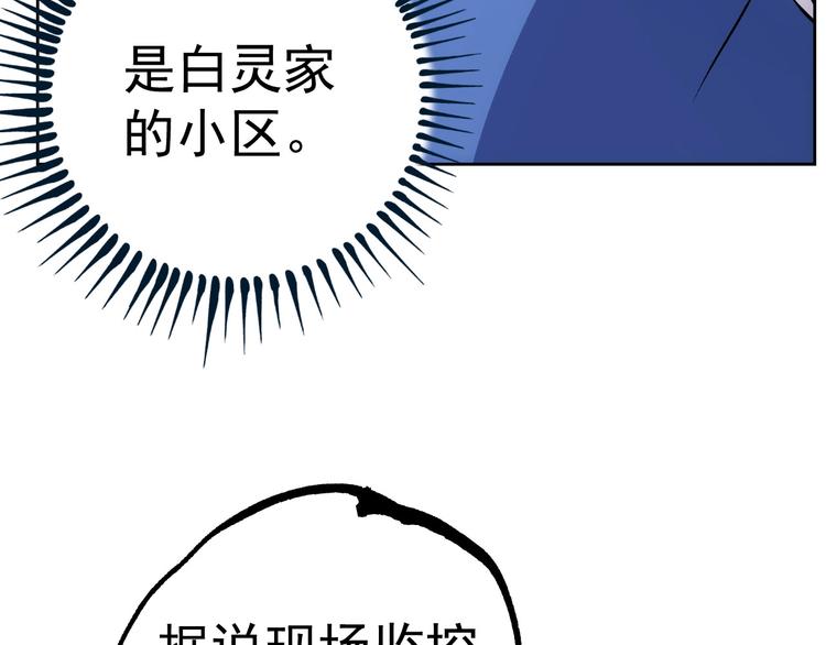 第13话  新队友？146