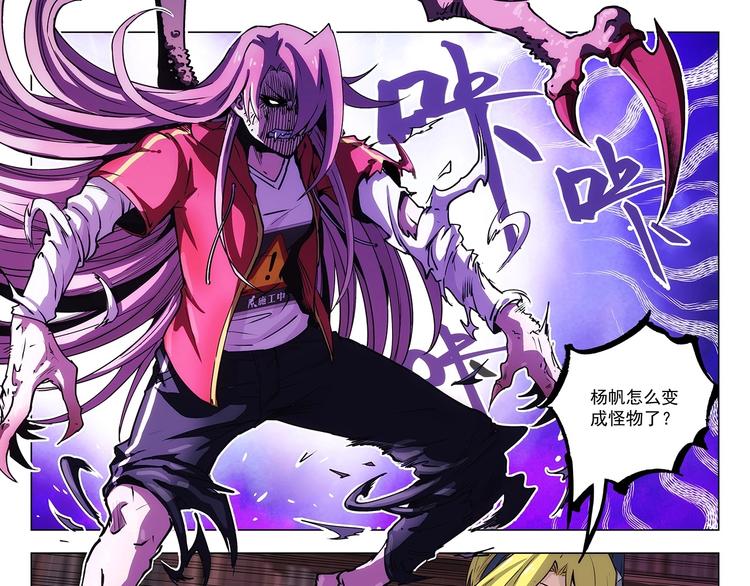 第3话  初次合作19