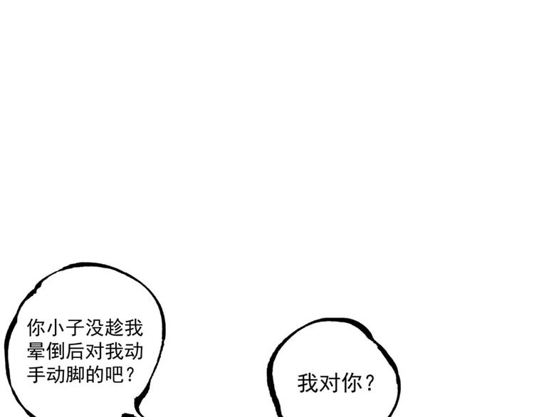 第6话  失踪的少女46