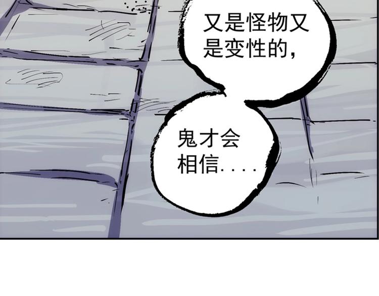 第4话  霸占身体！8