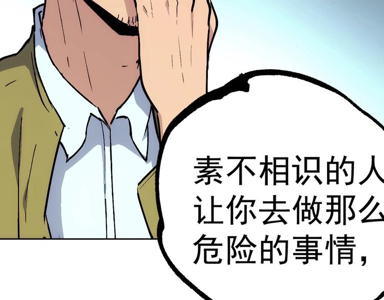 第13话  新队友？202
