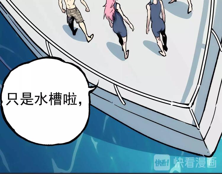 第16话  靠近的危机25