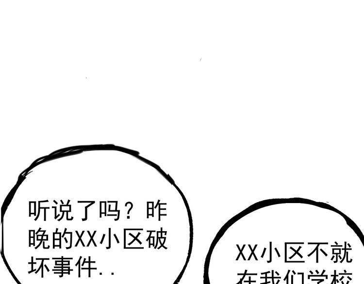 第13话  新队友？141