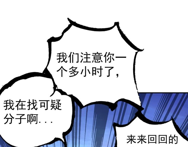 第6话  失踪的少女100