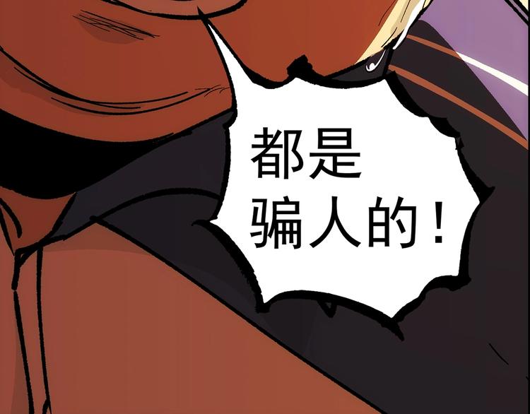 第17话  英雄迟暮46