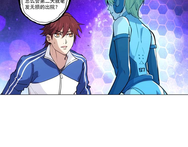 第4话  霸占身体！87