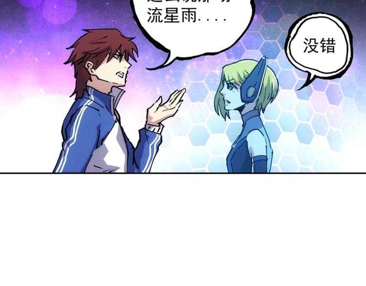 第4话  霸占身体！70