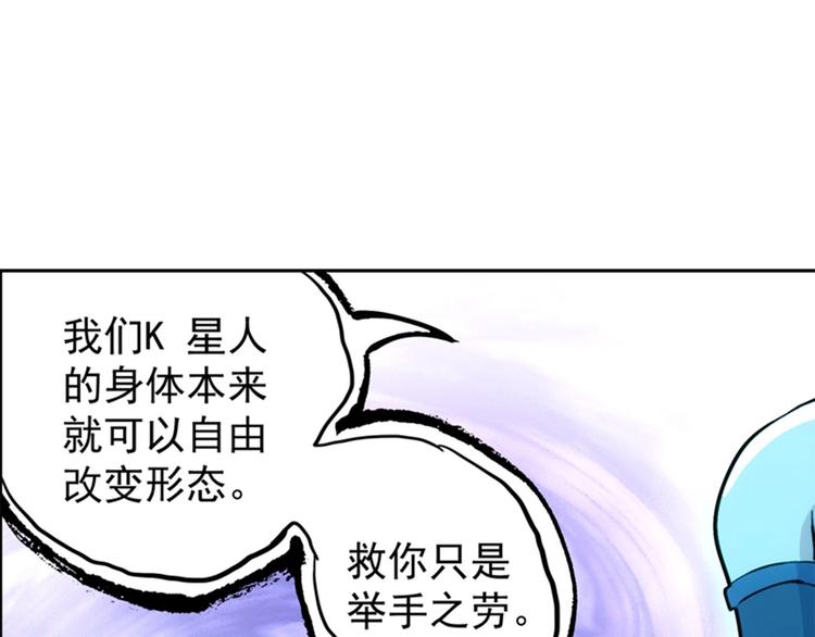 第4话  霸占身体！91