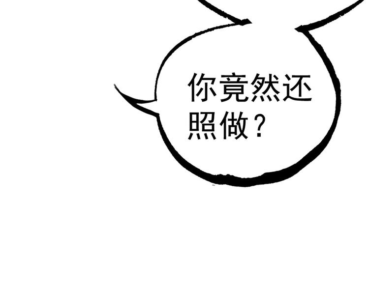 第13话  新队友？203