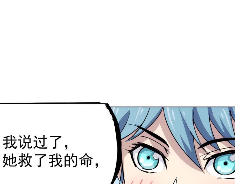 第13话  新队友？204