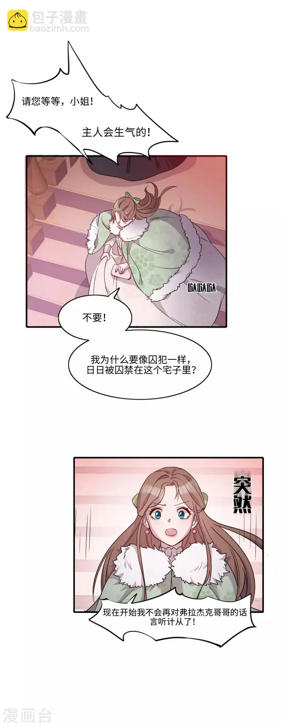 第19话8