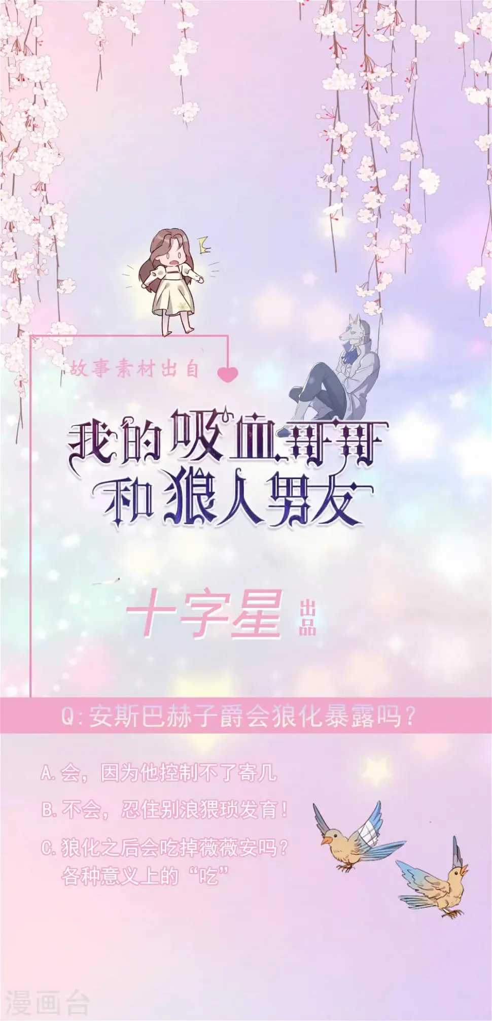 第17话18
