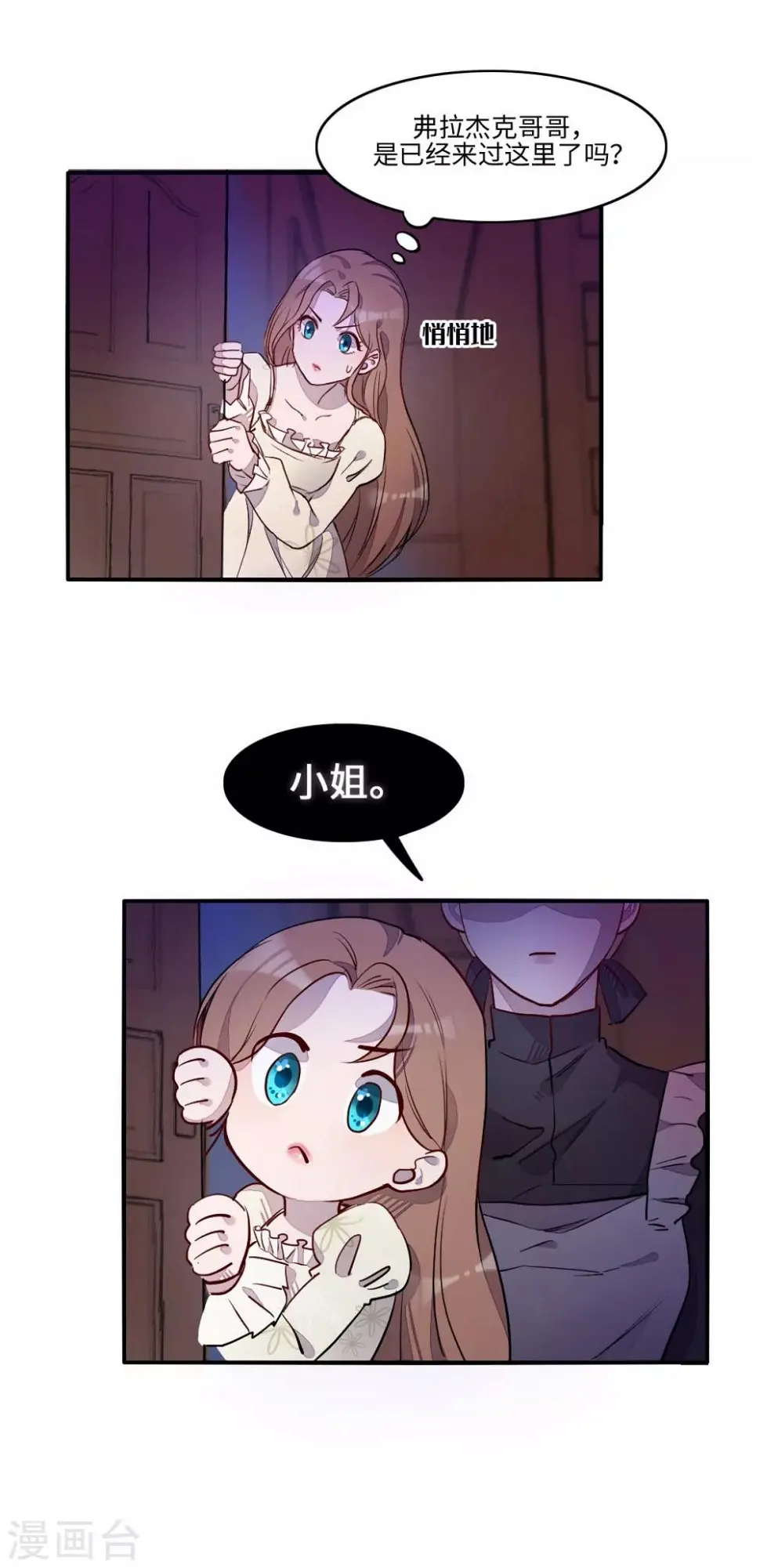 第11话4
