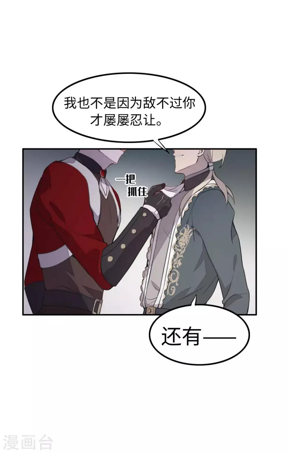 第29话15