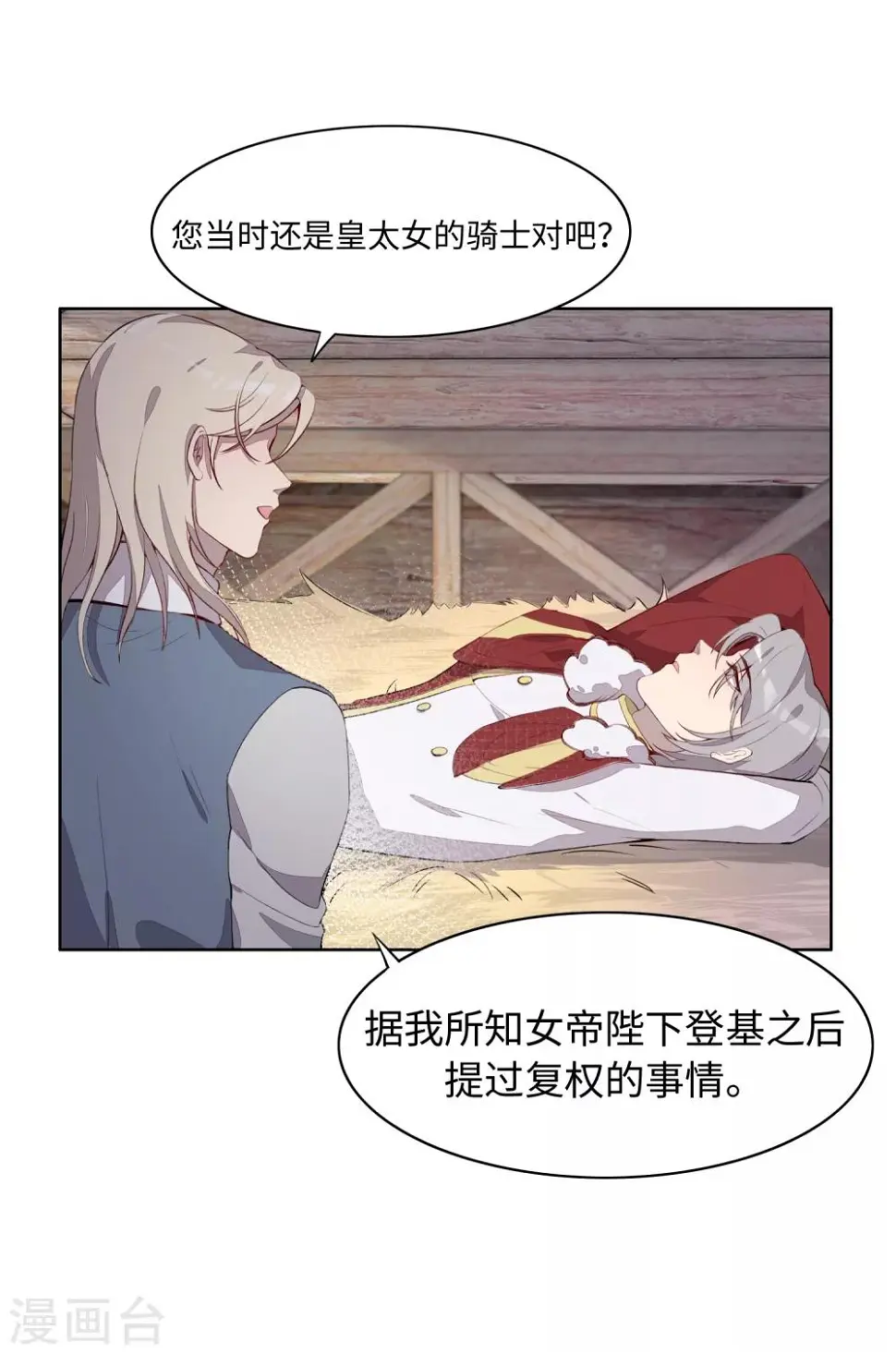 第33话23