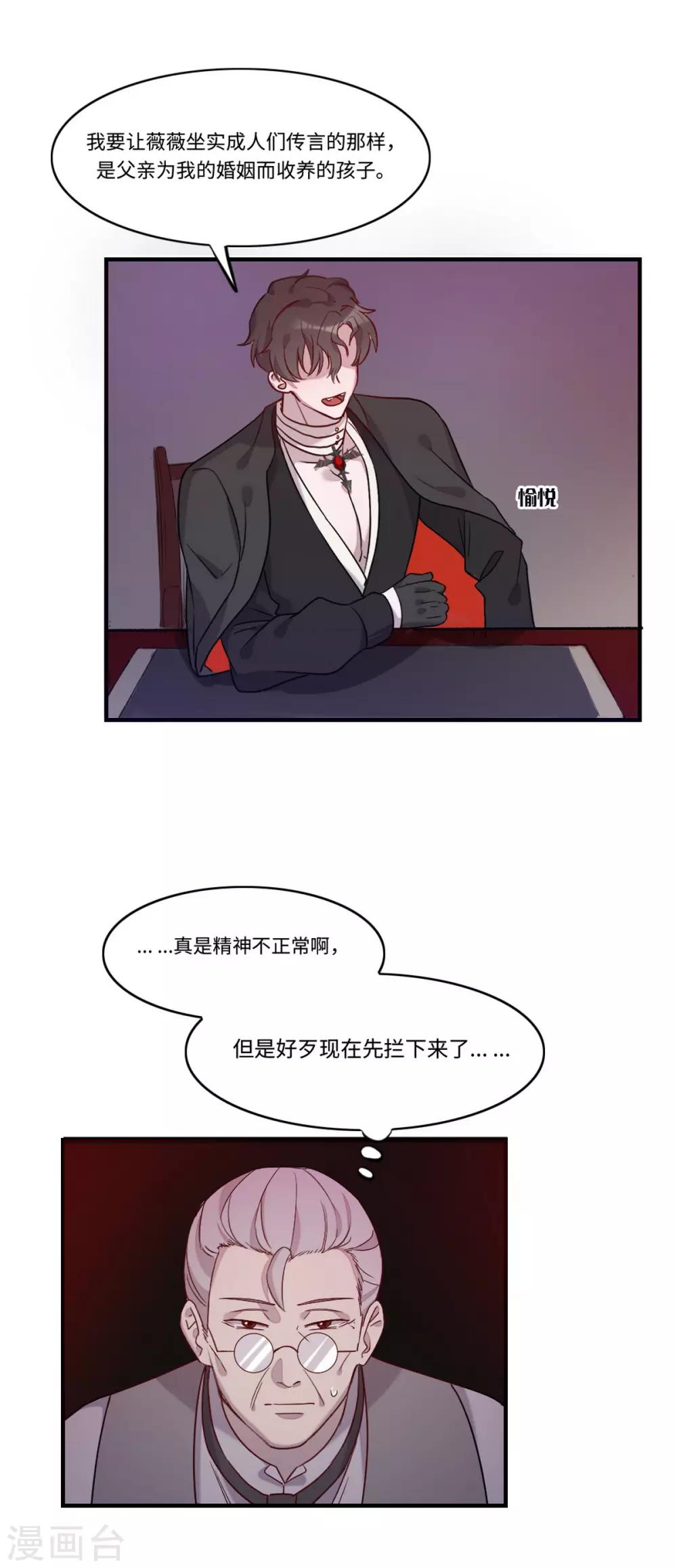 第16话10