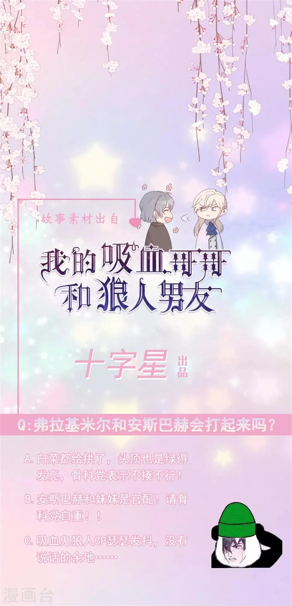 第24话28