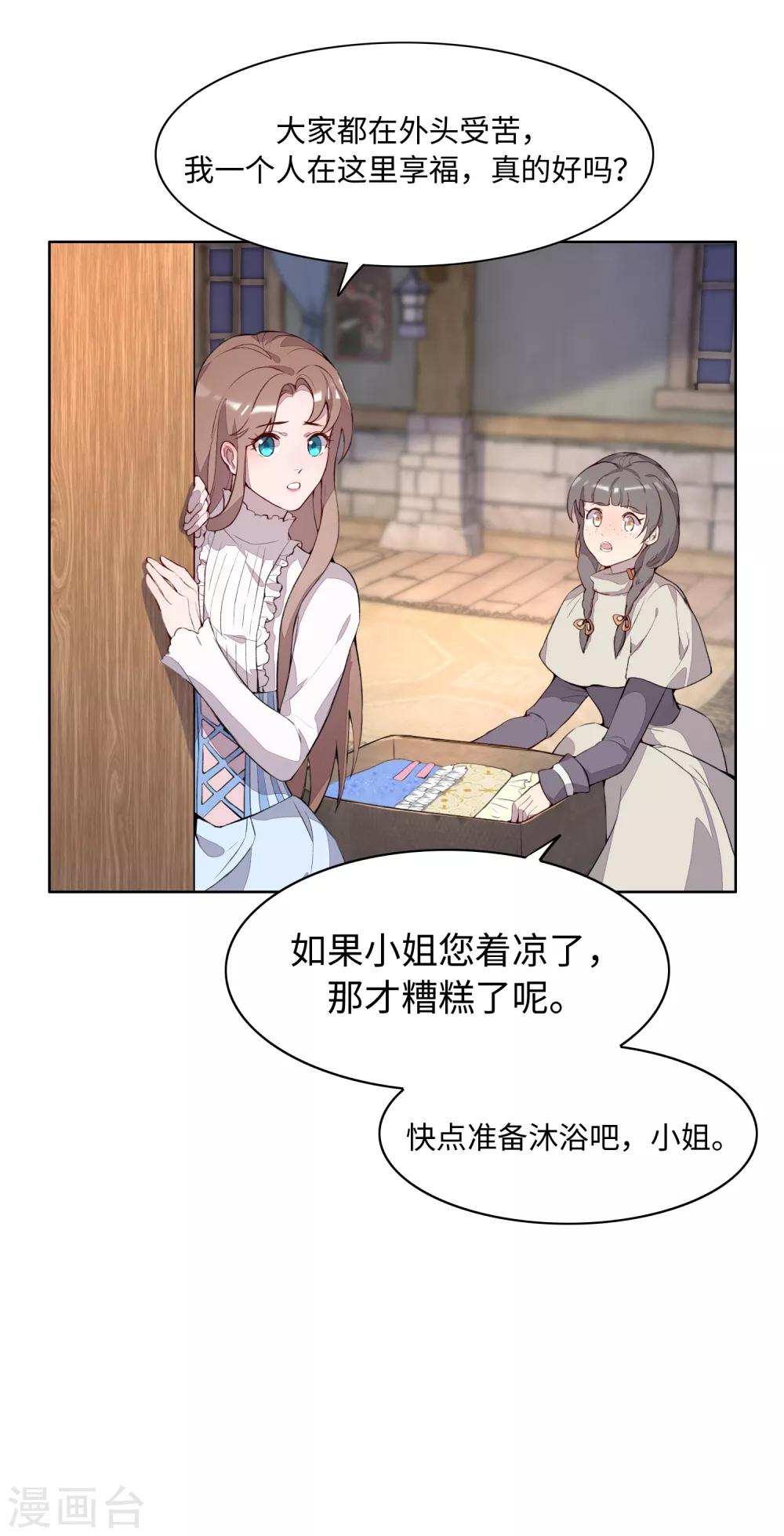 第33话2