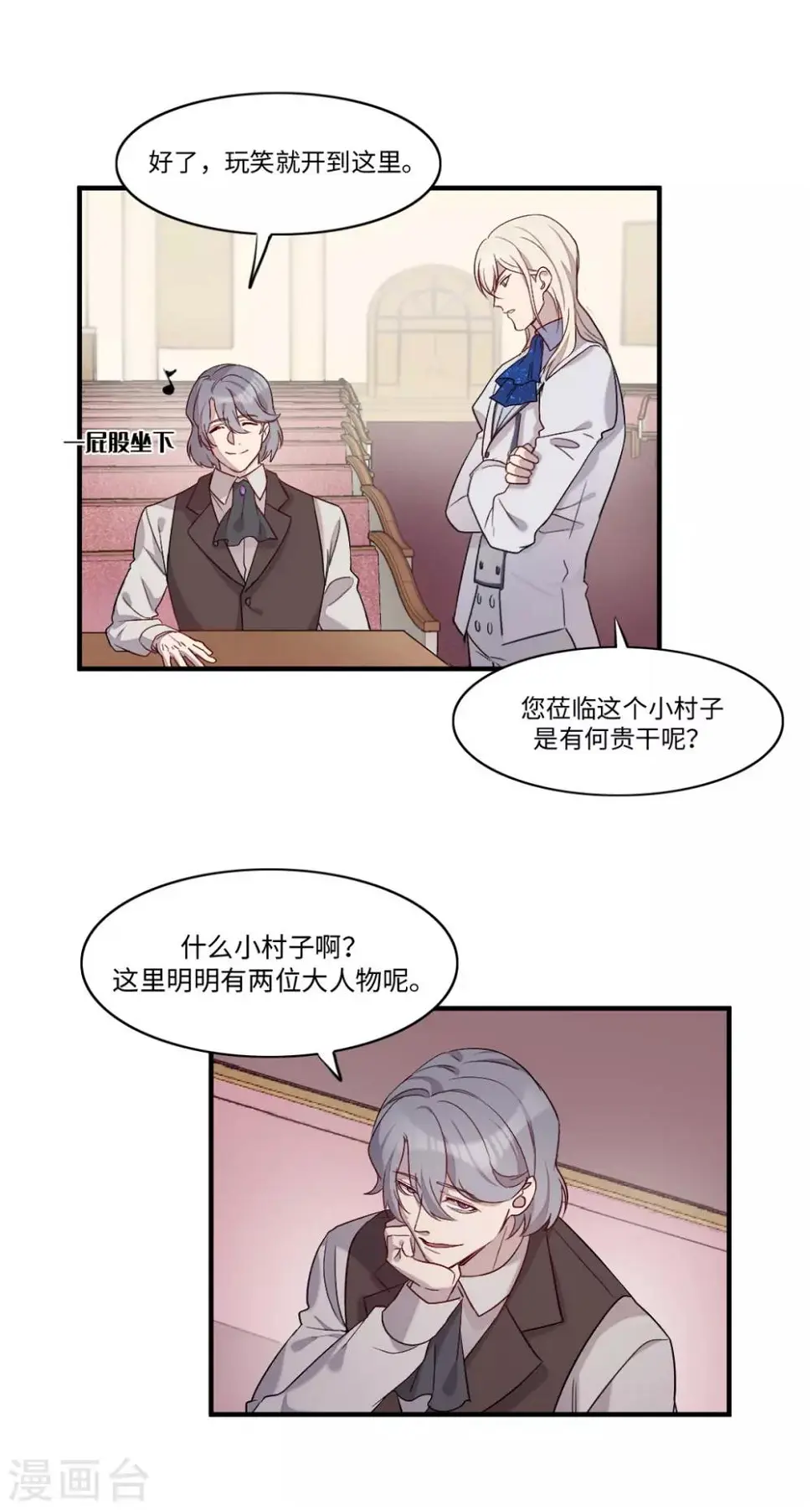 第21话3