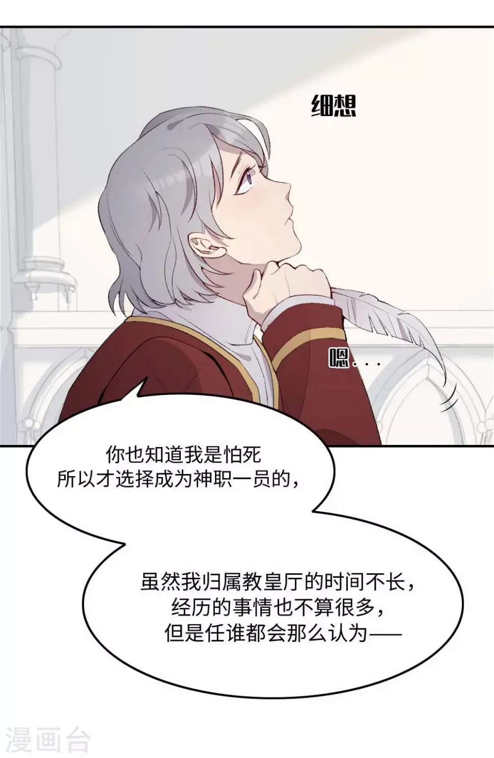 第27话6