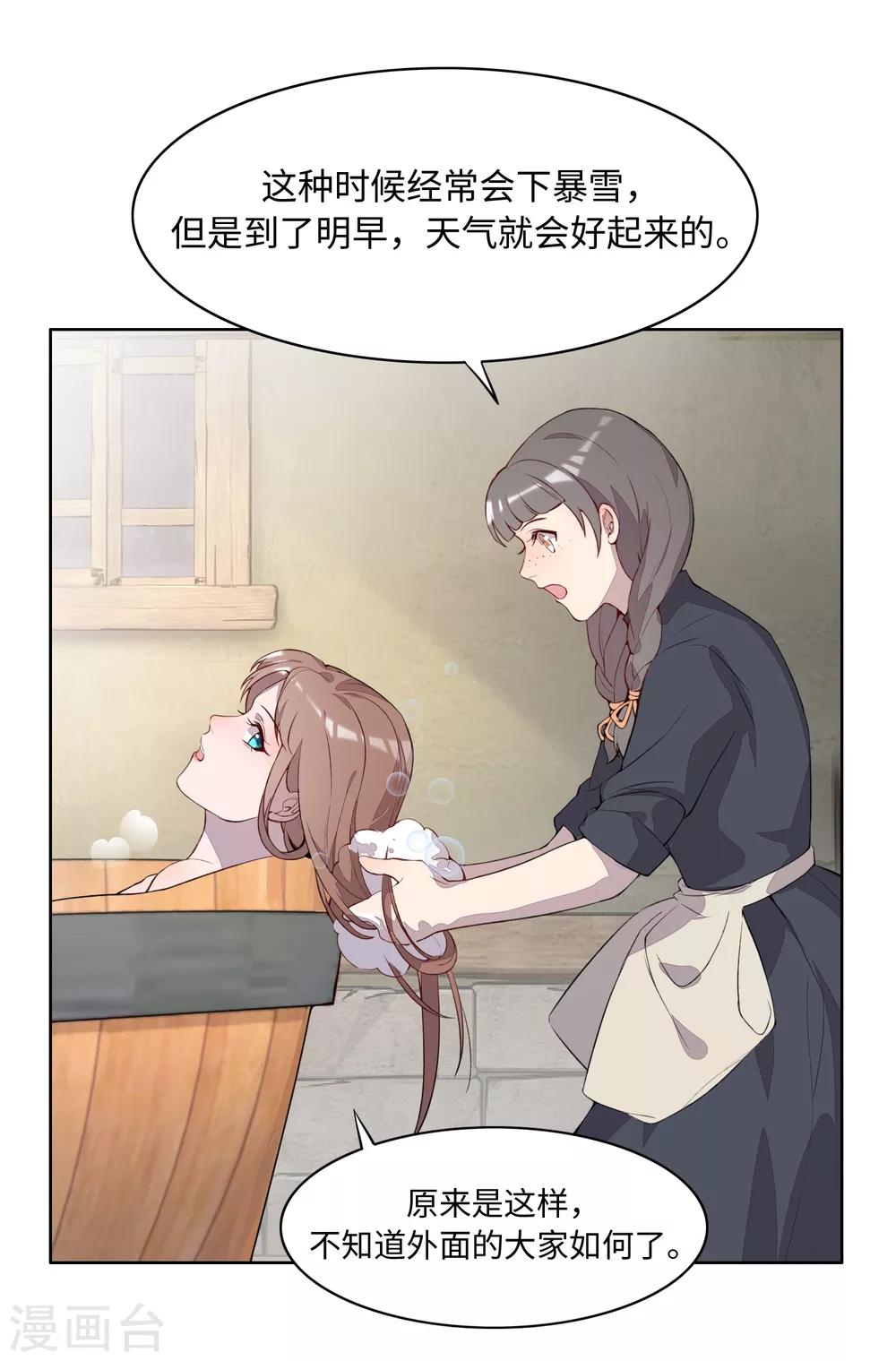 第33话6