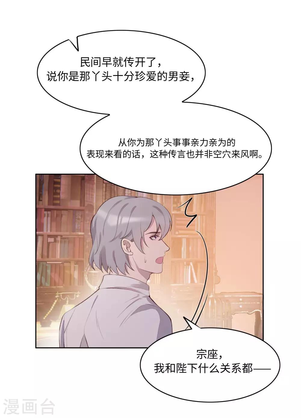 第54话9