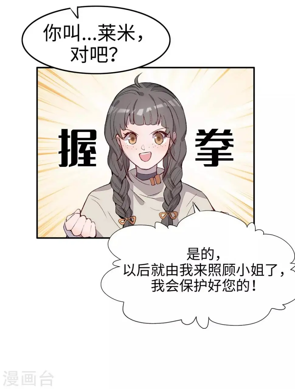 第31话11