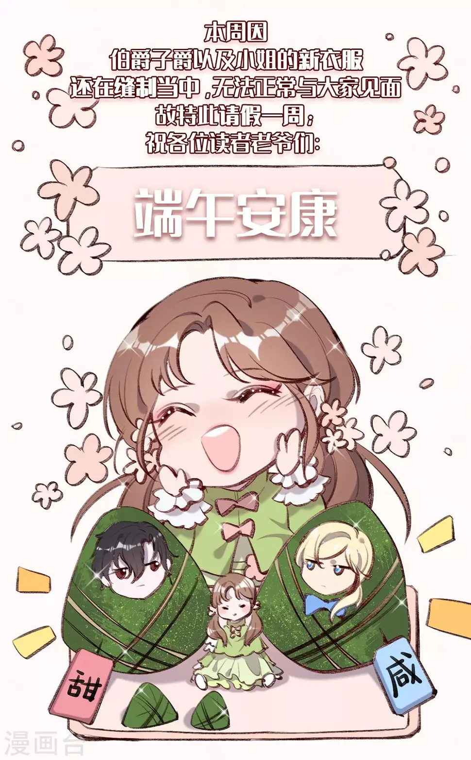 端午节快乐~0
