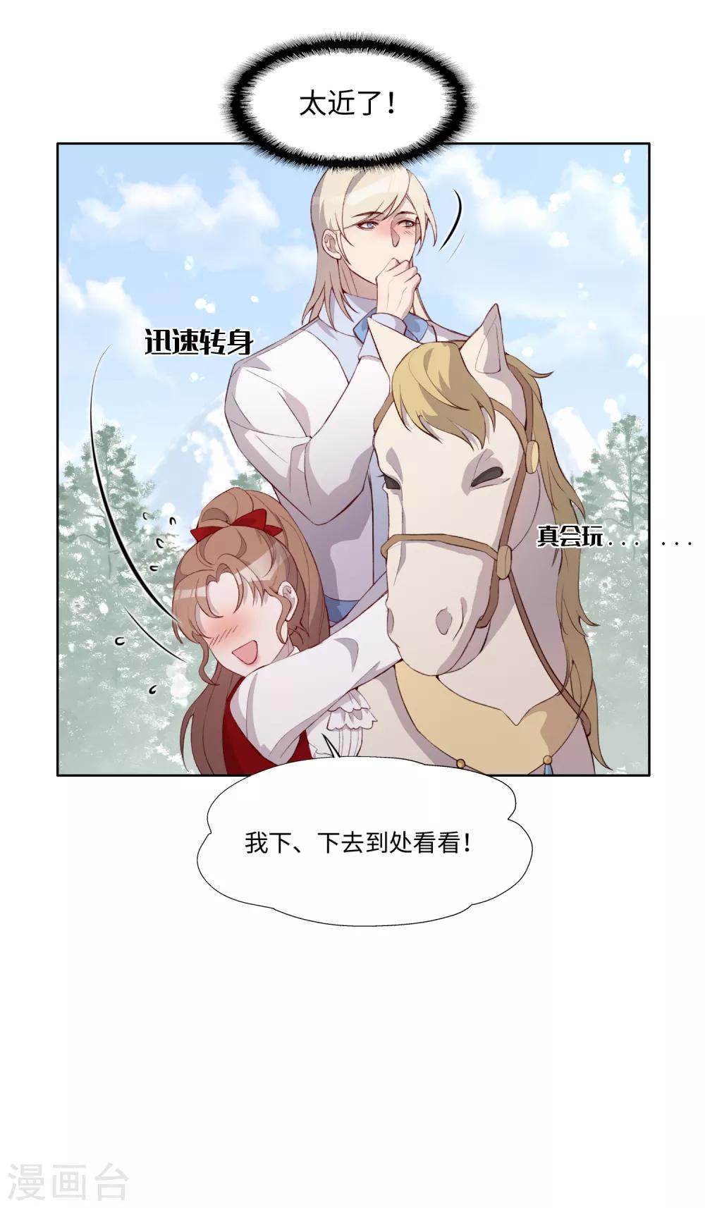 第47话9