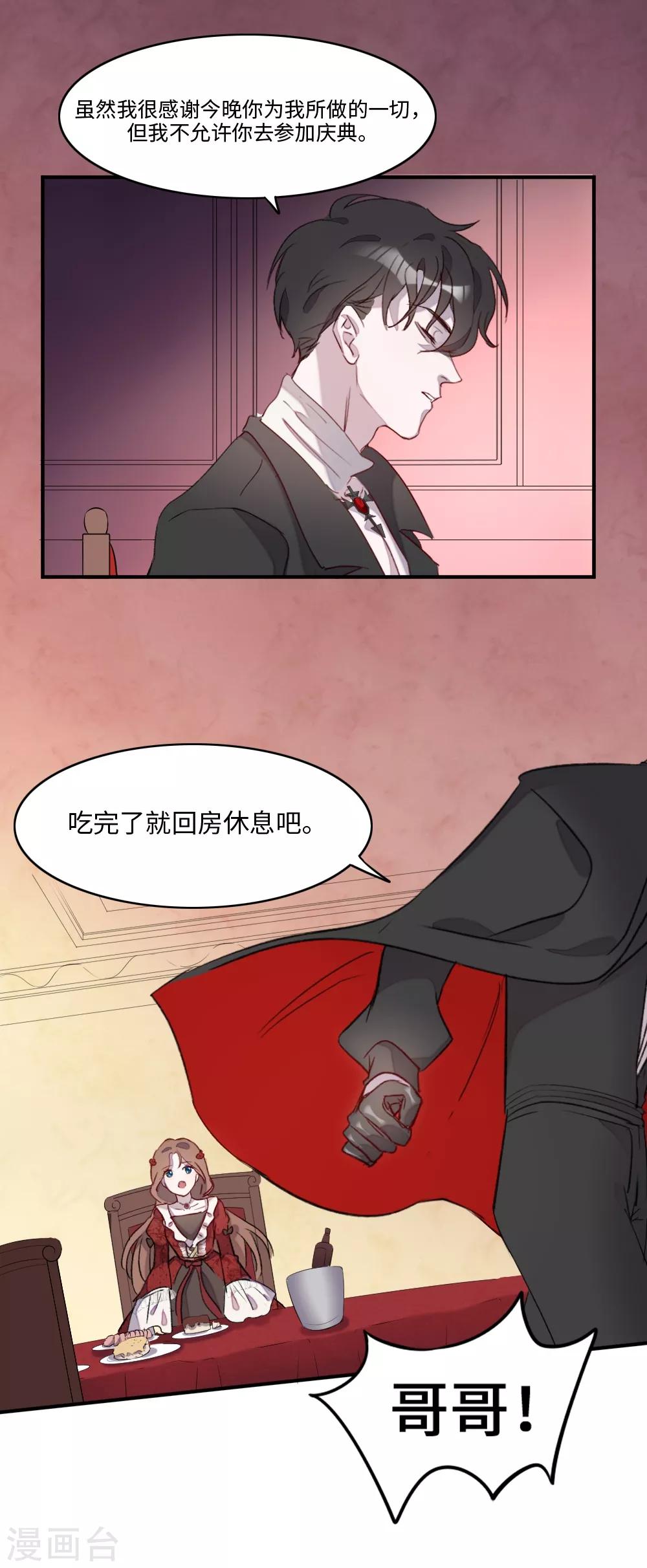 第3话34