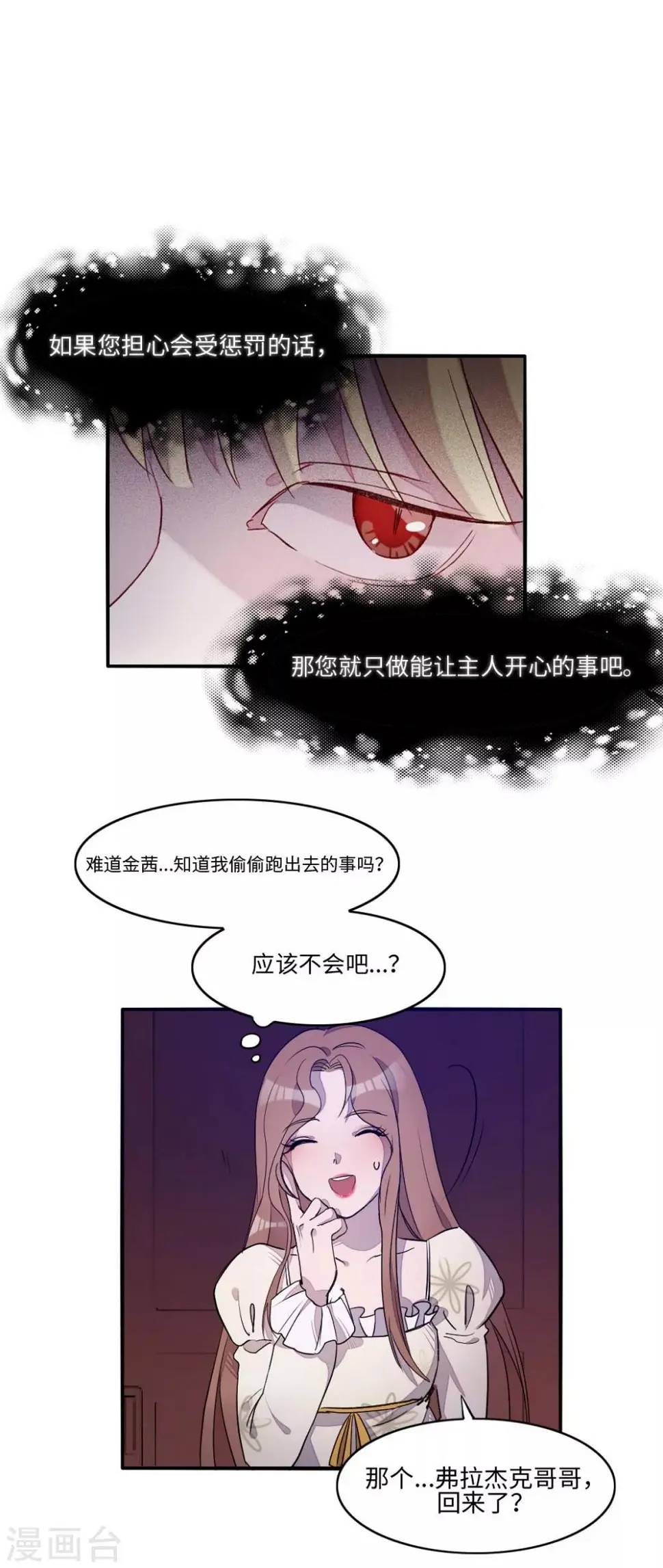 第11话8