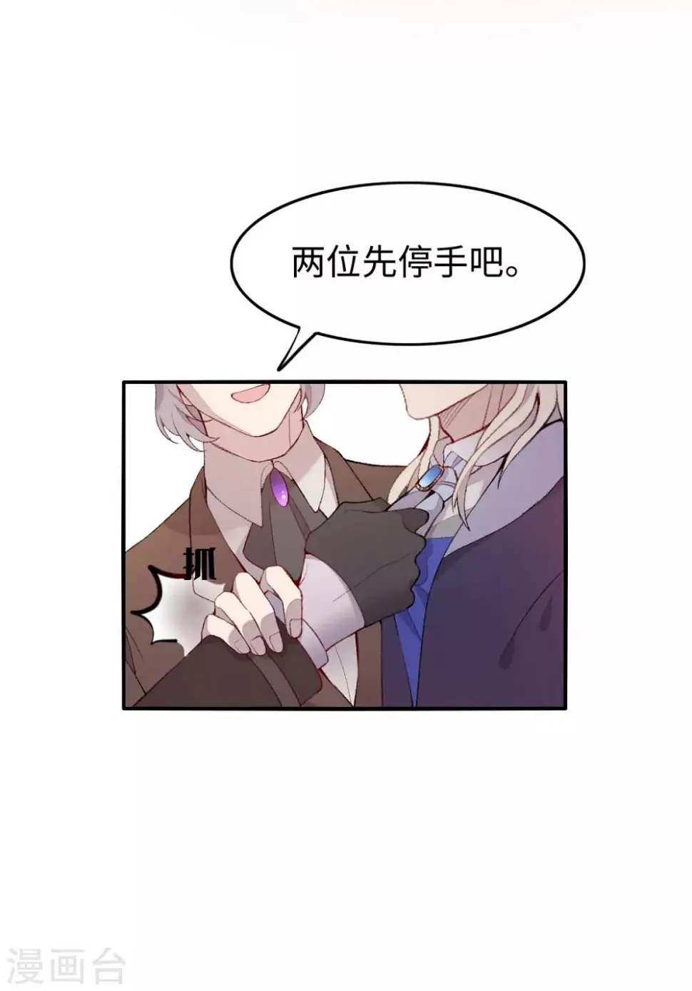 第25话4