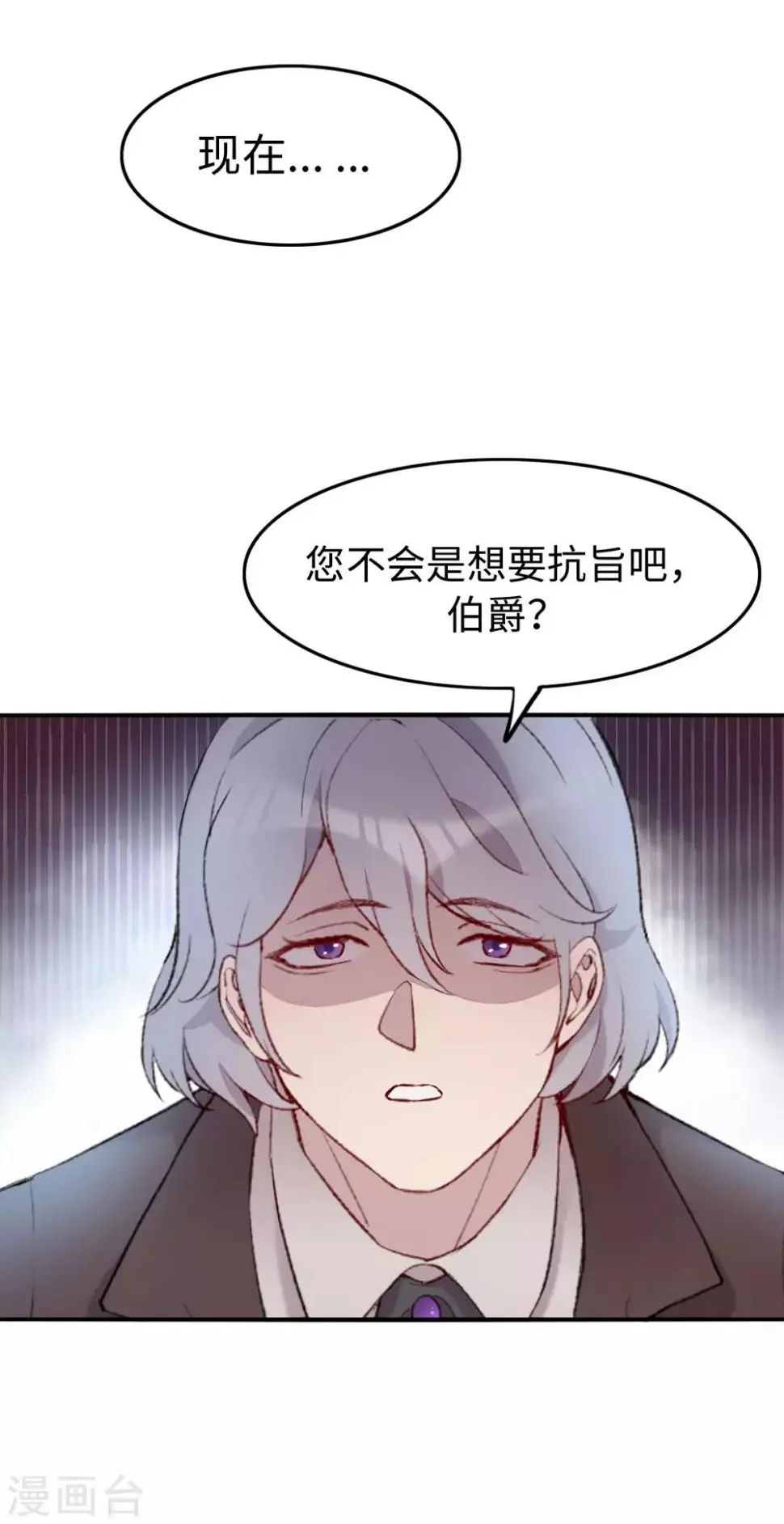第25话8
