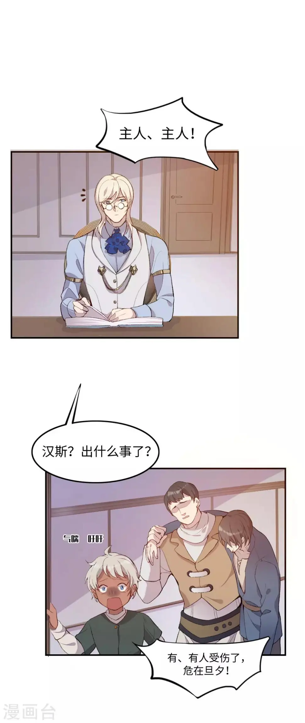 第24话4
