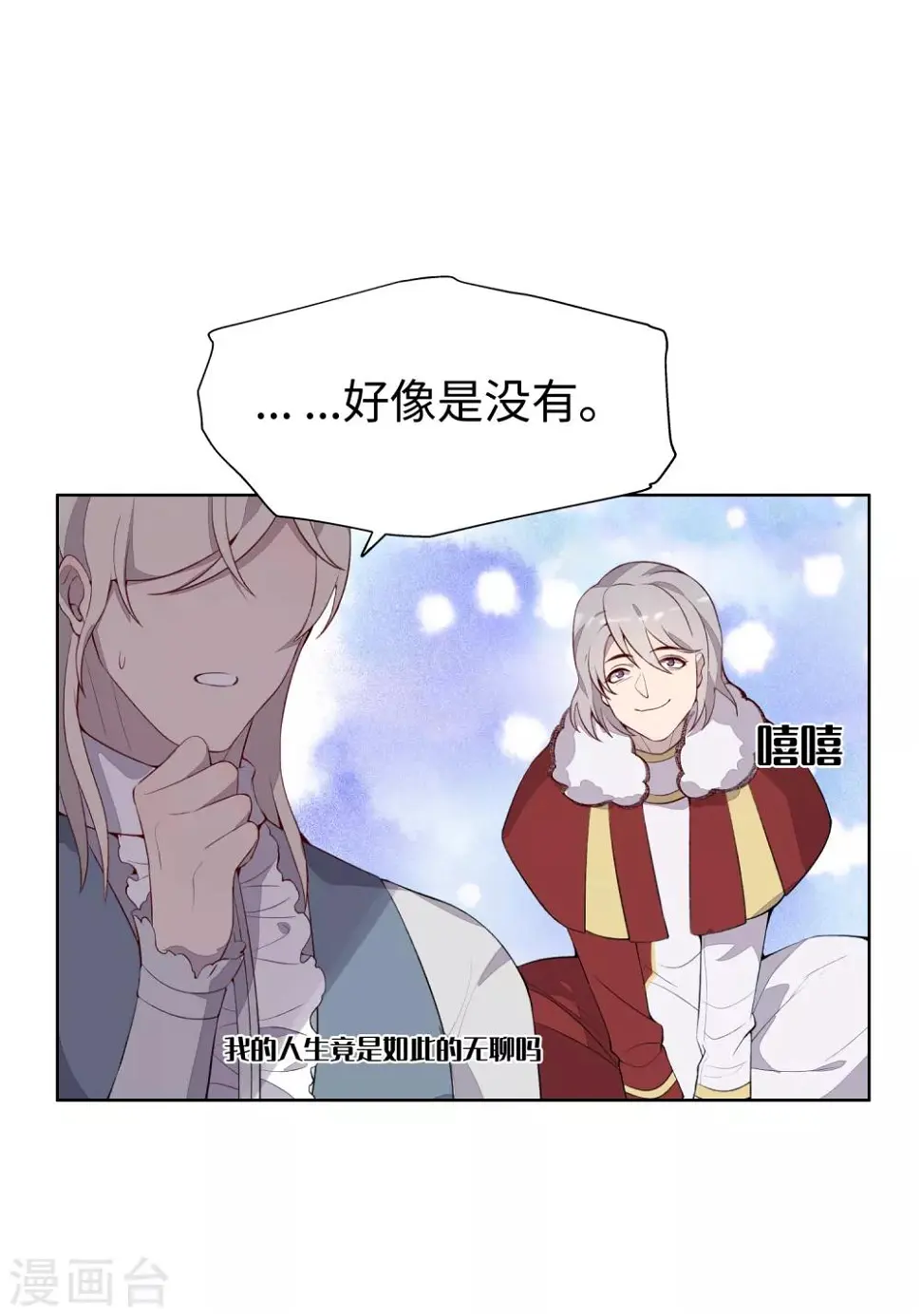 第34话5