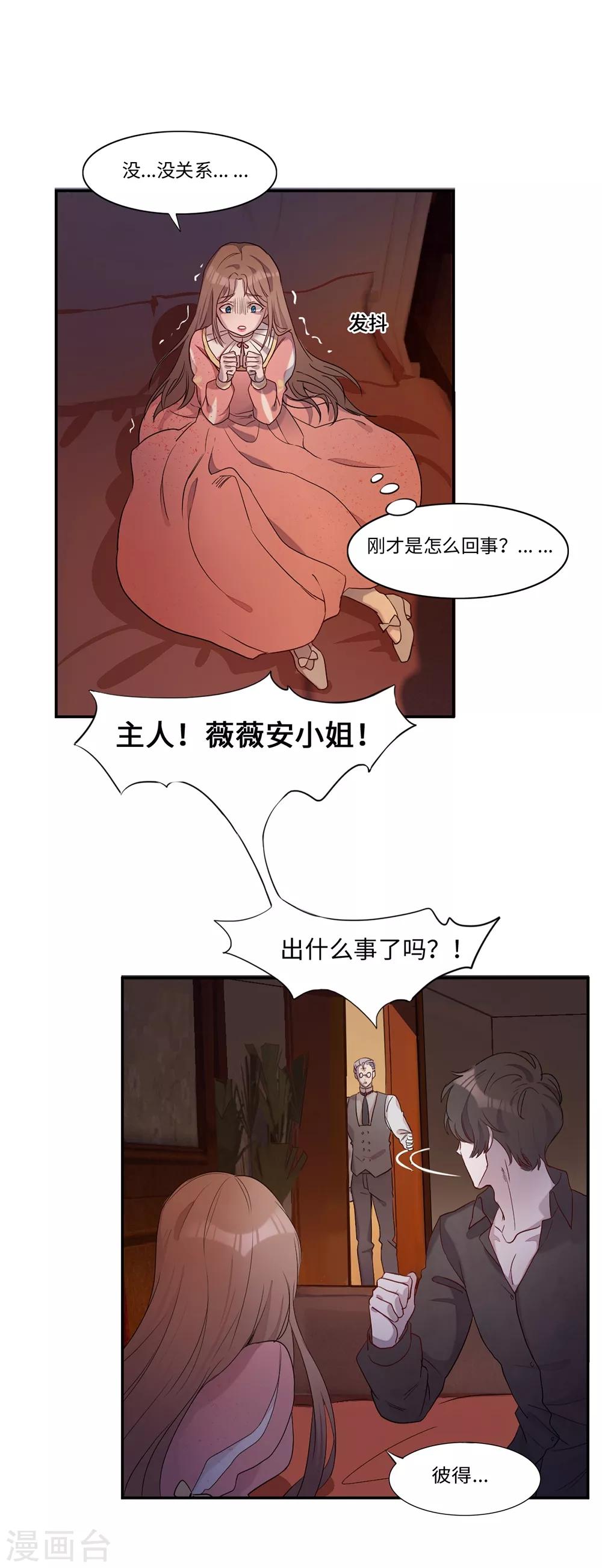 第5话20